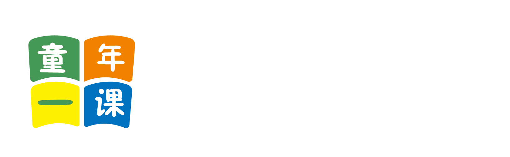 操操操操逼逼北京童年一课助学发展中心